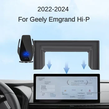 2021-2024 Для Geely Emgrand Hi ·P HiP Hi P Автомобильный Экран Держатель Телефона Беспроводное Зарядное Устройство Модификация Навигации Интерьер