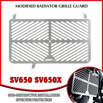 Для SV650 SV650X SV 650 SV650X 2017-2021 Мотоциклетная защитная решетка радиатора, защитная решетка, защитная решетка