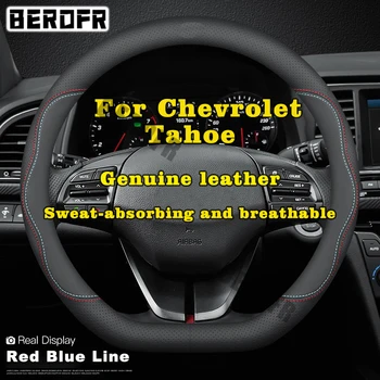 Для Chevrolet Tahoe 2007 2002 2015 Z71 2015 2020 Крышка рулевого колеса из натуральной кожи, углеродного волокна, нескользящая, дышащая