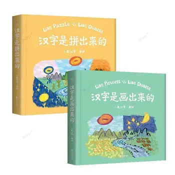 Китайские иероглифы-головоломка, книга для изучения китайского языка, книга для дошкольного образования, книга для просвещения детей