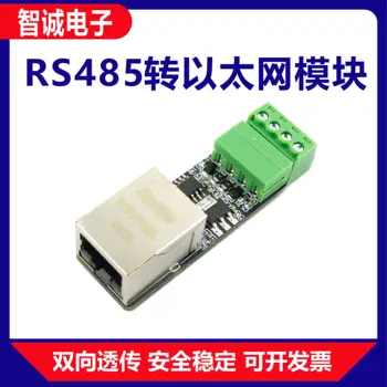 Сетевой порт RS485 - Ethernet RJ45 Modbus TCP / IP Прозрачный Функциональный модуль Сервер Последовательного порта