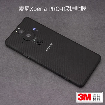 Для Sony Xperia PRO-I Защитная пленка для телефона SONYxperiapro-i Задняя наклейка 3 м
