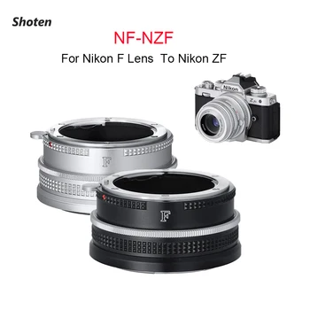 Shoten FZ1 N.F-N.ZF Для объектива Nikon с креплением F К беззеркальной камере Nikon ZF Подходит для ZFZ5 Z6 Z7 Z9 Z50 ZFC Z30 Z8 Z9