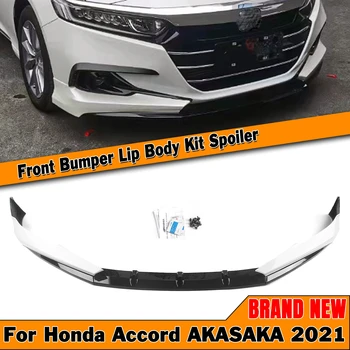 Обвесы AKASAKA для Honda Accord 2021 Спойлер на переднем бампере, Нижняя защитная пластина автомобиля, Белая Боковая вентиляционная решетка, Разветвитель Canard