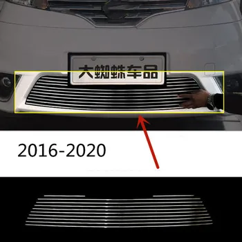 Для Nissan NV200 2010-2020 Решетка из алюминиевого сплава Яркая полоса Защитная отделка Аксессуары для модификации решетки автомобильные аксессуары